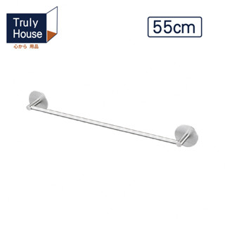 【Truly House】免打孔304不鏽鋼圓頭單桿毛巾架(55cm)｜置物架 鍋蓋架 無痕貼(臺灣24h出貨)