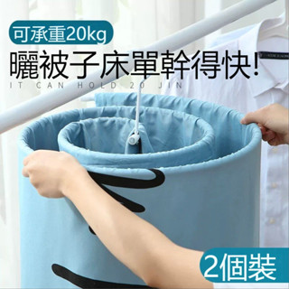 曬被子神器 螺旋式晾衣架 多功能陽臺撐衣架 傢用大圓形旋轉掛涼曬床單被罩
