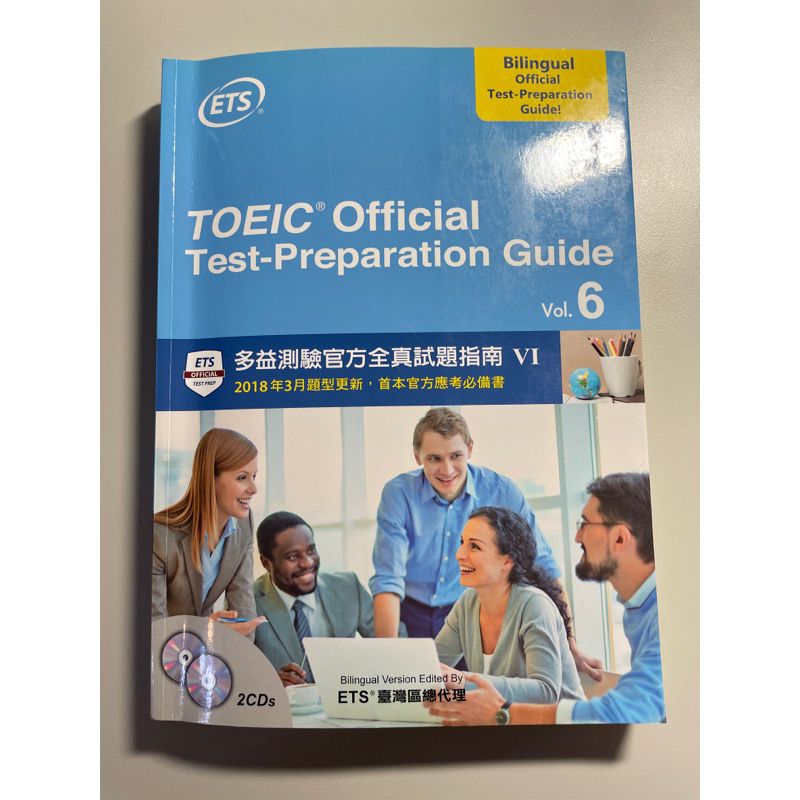 TOEIC OFFICIAL Test-Preparation Guide多益測驗官方全真試題指南