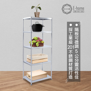 E-home 塔弗不鏽鋼五層收納置物架 幅80cm 層架 收納架 架子 收納