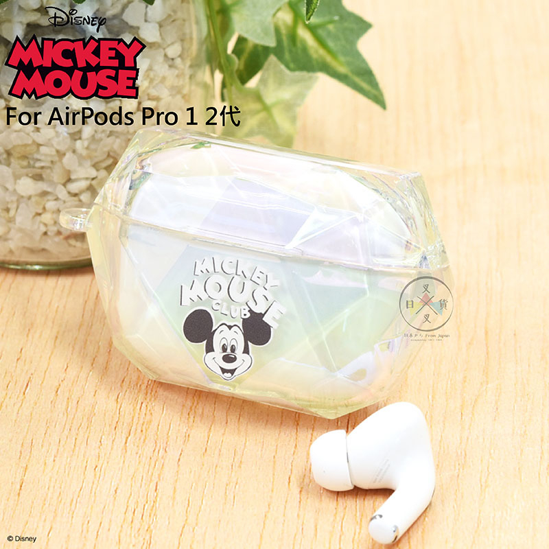 叉叉日貨 預購 迪士尼 米奇 AirPods Pro 1 2代 鑽石切面耳機保護套 日本正版【iP02009】