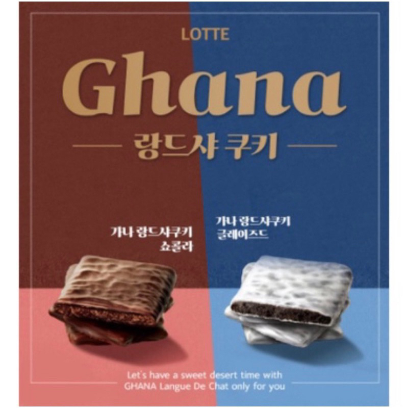 🇰🇷韓國代購🇰🇷 ❗️現貨❗️Lotte 樂天 全智賢代言  Ghana 巧克力餅乾 白巧克力口味 香濃可可 91g/盒