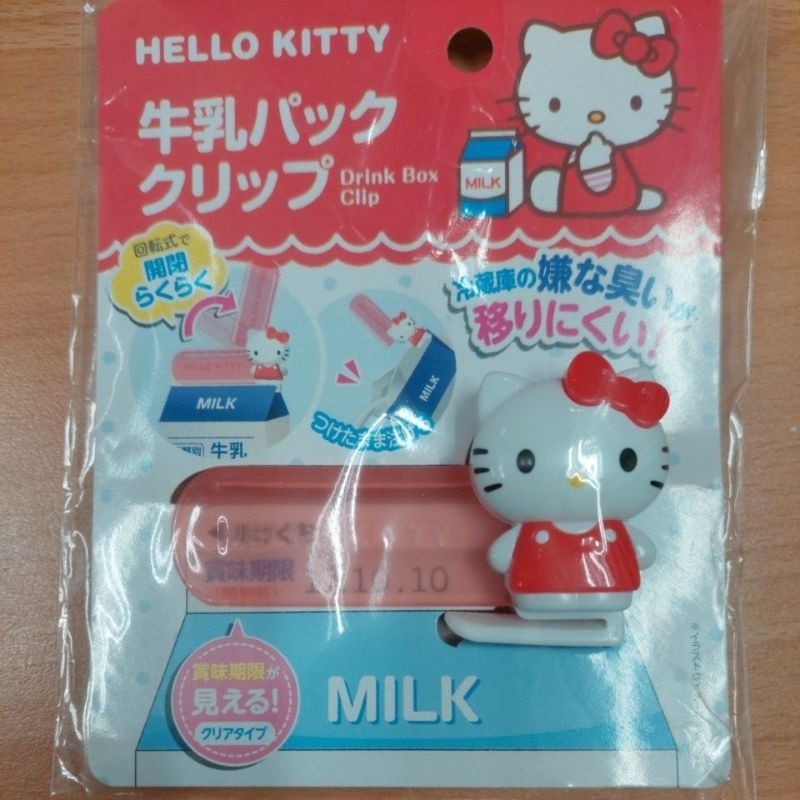 日本帶回 Hello Kitty 牛奶封口夾 保鮮夾