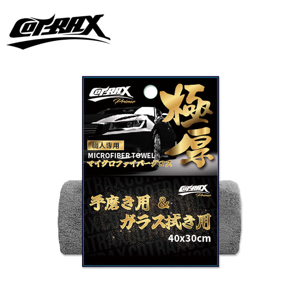 COTRAX 極厚系列麂皮珊瑚絨巾40*30CM XJ-CF4030 加厚加密 強效吸水