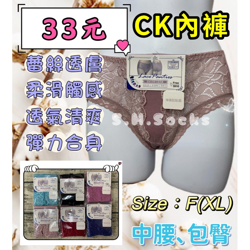 女生內褲 CK 包臀底褲 蕾絲 衛生褲 嫘縈內褲 青春期內褲 三角褲 女底褲 中腰內褲 女生三角褲 生理褲 性感