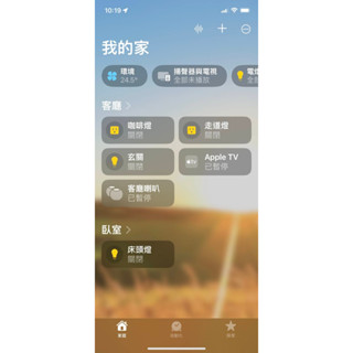 支援SIRI HomeKit 家庭 可調光LED燈泡 白光/暖光/彩光 無段調光 9W E27燈座 110-220V支援