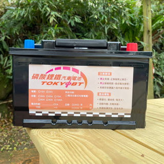 （台灣專屬客製化）全新汽車磷酸鋰鐵啟動電池12V50A~100A/DC直流停電儲能.可接逆變器露營用