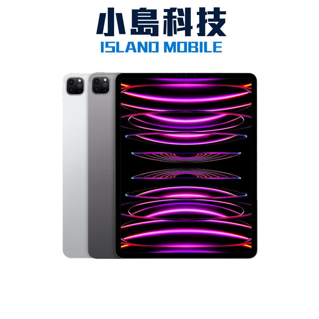 APPLE iPad Pro 12.9吋 Wi-Fi 128G 第六代 2022 原廠公司貨 M2晶片