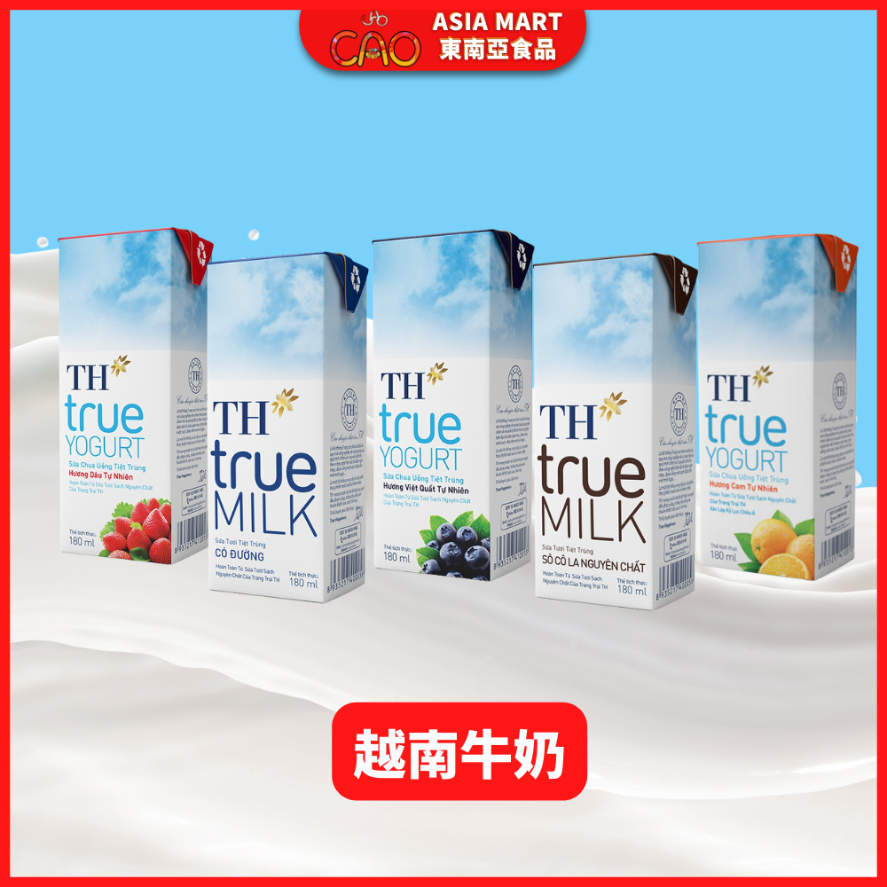 TH True Milk 越南牛奶 有糖牛奶 草莓牛奶 巧克力牛奶 藍莓酸奶 保久乳 TH YOGURT180ml
