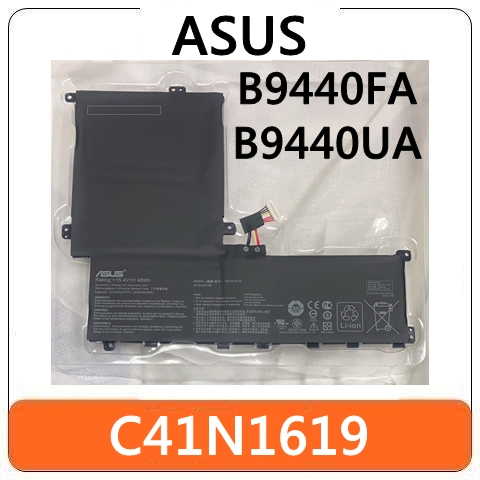 【台灣賣家】ASUS Pro 華碩 C41N1619 B9440FA B9440UA 電池 電池膨脹 耗電快