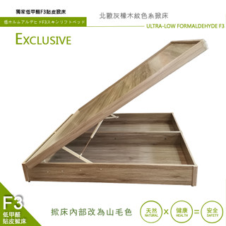 HOME MALL和懋傢俱~F3板古典灰橡色收納掀床架$5900元起(雙北市1-3F免運費)掀床訂製尺寸.工廠直營DB