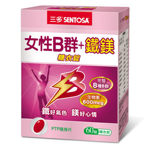 【三多】女性B群鐵&鎂強化錠 (60粒)