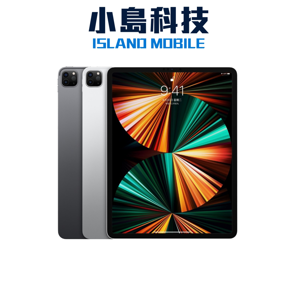 APPLE iPad Pro 12.9吋 Wi-Fi 128G 第五代 2021 原廠公司貨 M1晶片