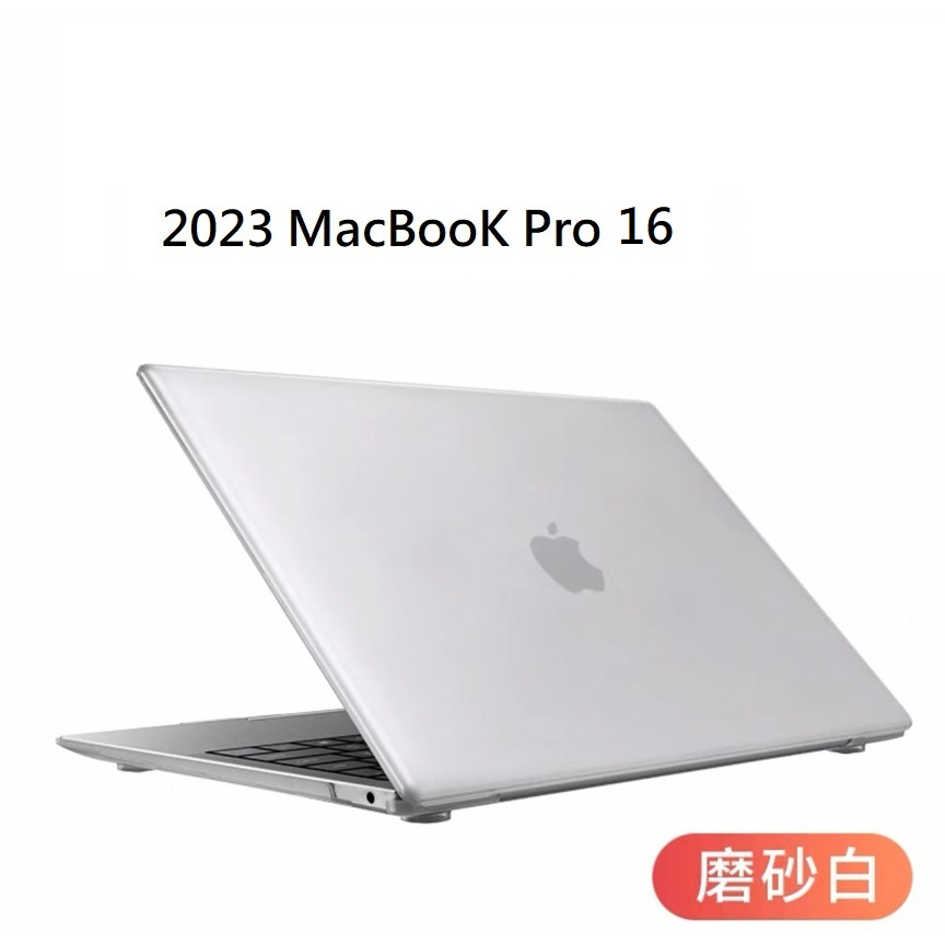 2023 Macbook Pro 16 吋 A2780 A2485 電腦殼保護殼保護套硬殼