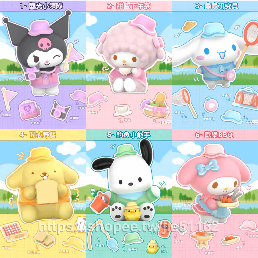 單款販售 現貨 三麗鷗家族露營小夥伴 三麗鷗露營 三麗鷗野營 三麗鷗野餐 布丁狗 庫洛米 大耳狗喜拿 玉桂狗 帕洽狗