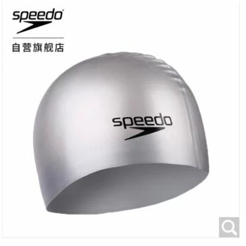 Speedo 成人矽膠泳帽 Plain Moulded 灰 銀色