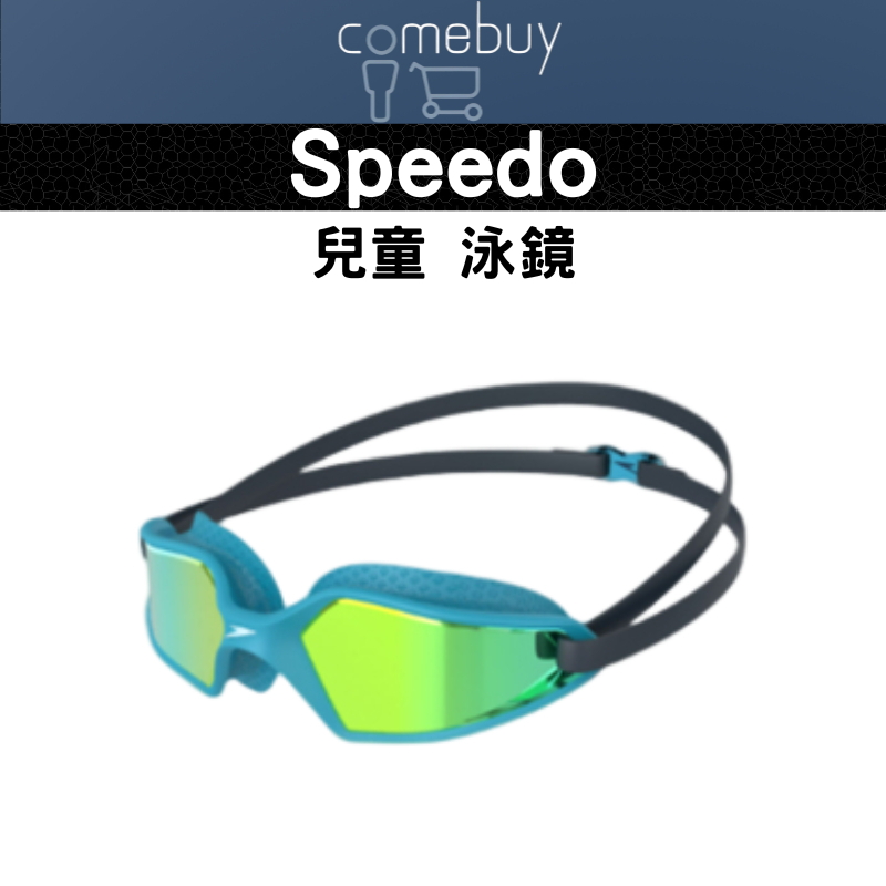 Speedo 兒童 運動 泳鏡 Hydropulse Mirro 藍/金黃
