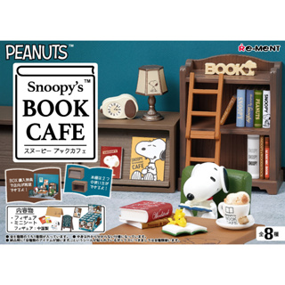 【LUNI 玩具雜貨】Re-MeNT 史努比書房咖啡場景組 SNOOPY 盒玩 整套8款
