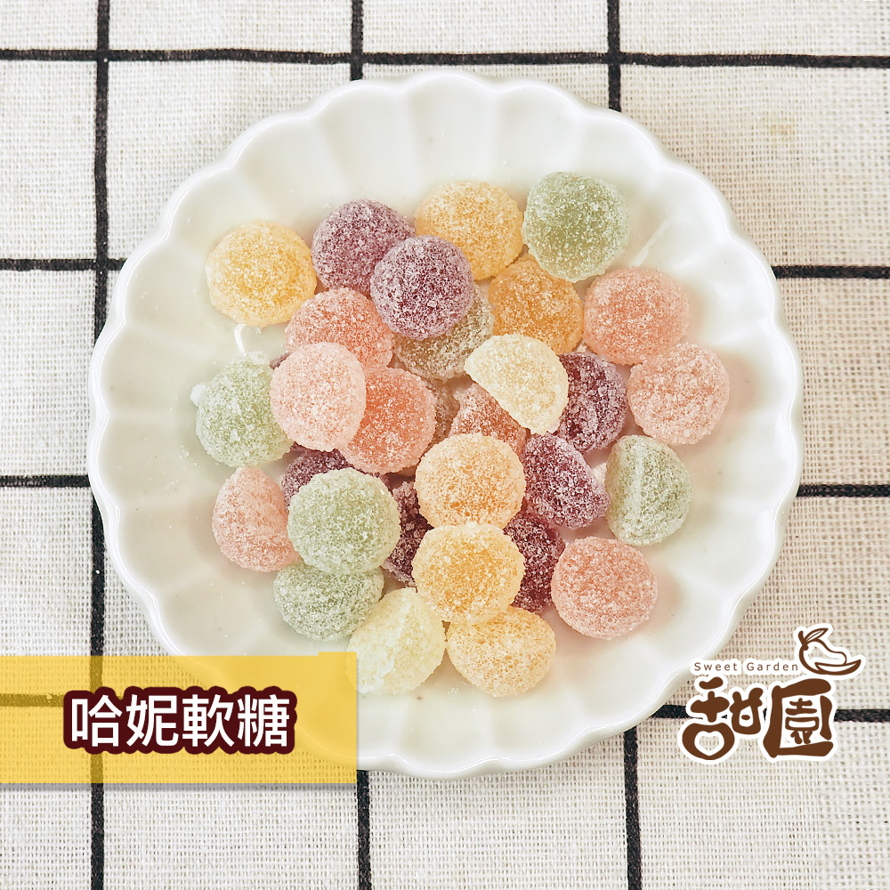 哈妮軟糖 (散裝)(120g/400g)捷克軟糖 造型軟糖 酸糖粉軟糖 酸粉軟糖 QQ軟糖 生日派對 禮物 水果味【甜園