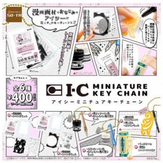 ❖貓大爺玩具❖現貨 SO-TA 日本IC漫畫用具吊飾 全6款 轉蛋 扭蛋 漫畫用具 吊飾 IC漫畫 模型 袖珍