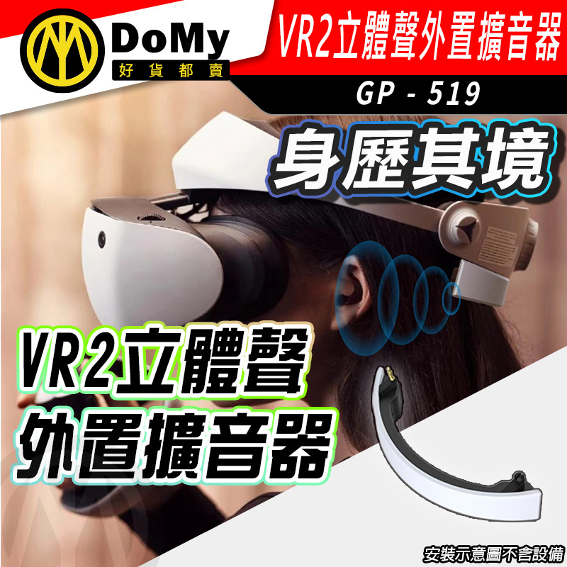 PGTECH PS5 VR2 外接音響 外接式喇叭 攜帶式音響 喇吧 擴音器 音響  小音箱 迷你喇叭 音箱 周邊