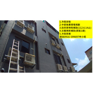 富士通 變頻冷暖分離式冷氣 臺中 彰化 南投