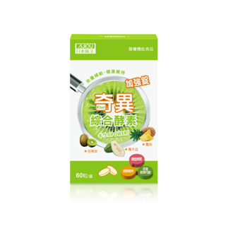 日本味王 奇異綜合酵素加強錠60粒/盒(維持消化、改變菌叢生態)