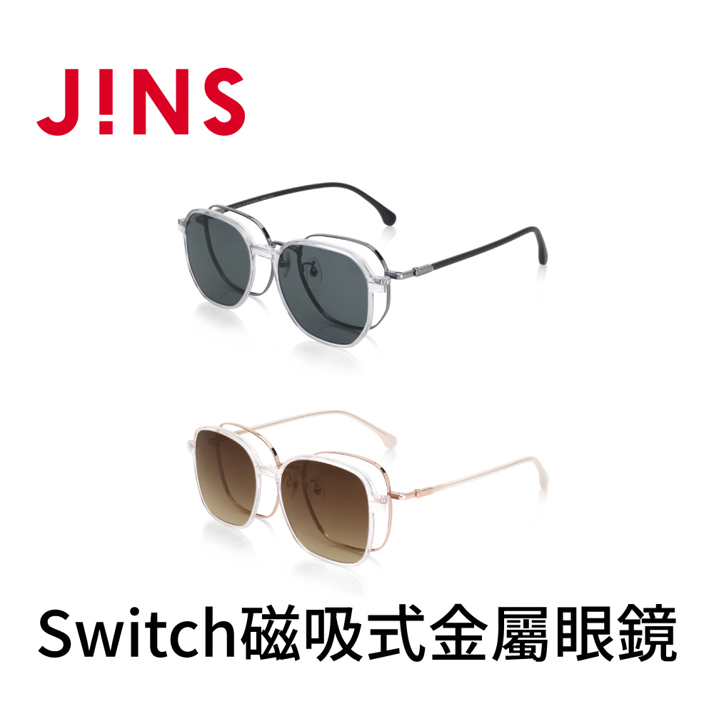 JINS Switch磁吸式金屬眼鏡(UMF-23S-177/UMF-23S-178)-兩款任選