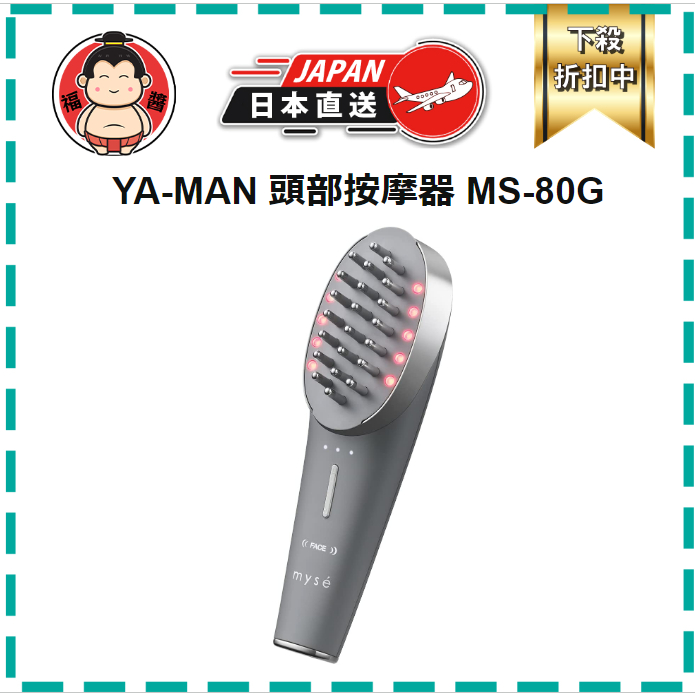 雅曼 YA-MAN  頭部按摩器 MS-82G 面部 護理 新款 母親節 日本直送