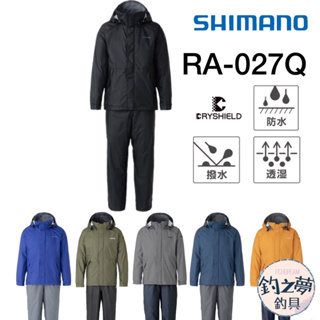 釣之夢~SHIMANO RA-027Q 基本款防水雨衣 釣魚套裝 雨衣套裝 釣魚衣 釣具 釣魚 防水 防潑水 磯釣 雨衣
