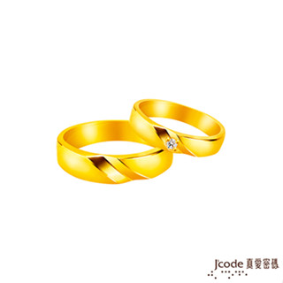 J'code真愛密碼金飾 認定你黃金成對戒指 (現貨+預購)