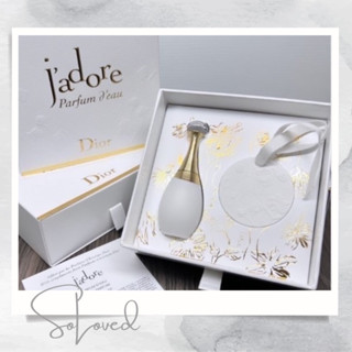 (即期) DIOR 迪奧 J’adore 精巧香氛組 淡香精 小香 隨身香 擴香 澄淨香氛 茉莉花香5ML + 擴香石