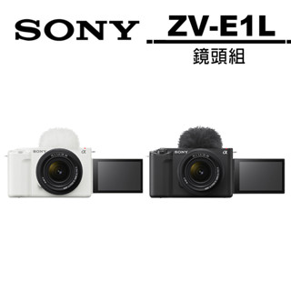 SONY Alpha ZV-E1L 鏡頭組 新力公司貨 兩年保固【6/2前註冊送好禮】