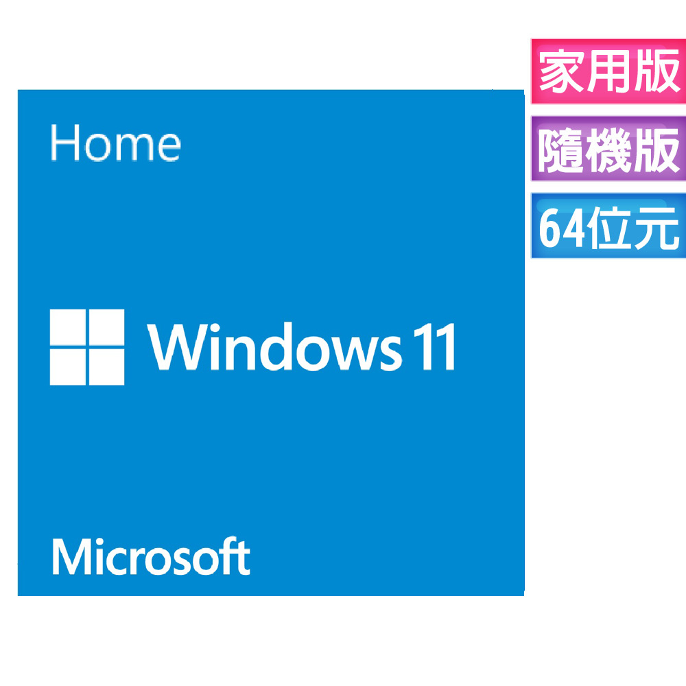 Windows 11 中文家用隨機版-64位元 (KW9-00627)