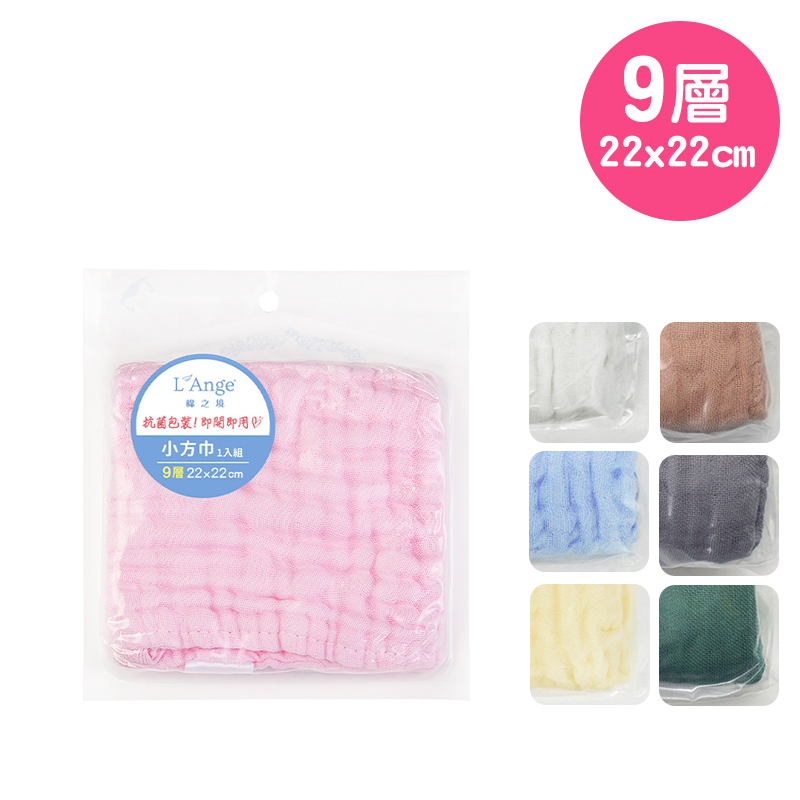 L'Ange 棉之境 9層多功能紗布小方巾 可愛婦嬰
