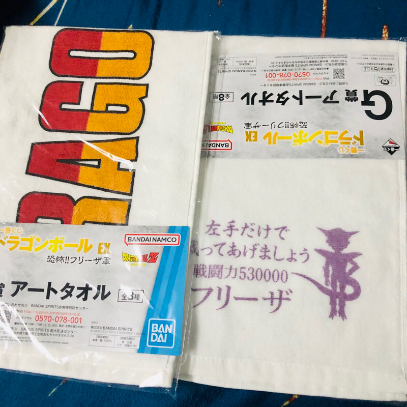 一番賞 七龍珠 日版 G賞 毛巾 無天下ㄧ武道會