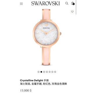 SWAROVSKI施華洛世奇 Crystalline Delight 腕錶-5642218