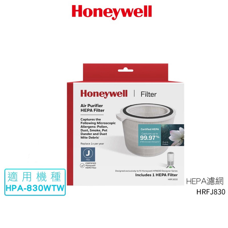 美國Honeywell HEPA濾網 HRFJ830適用HPA830WTW HPA-830WTW空氣清淨機 蝦幣3%回饋