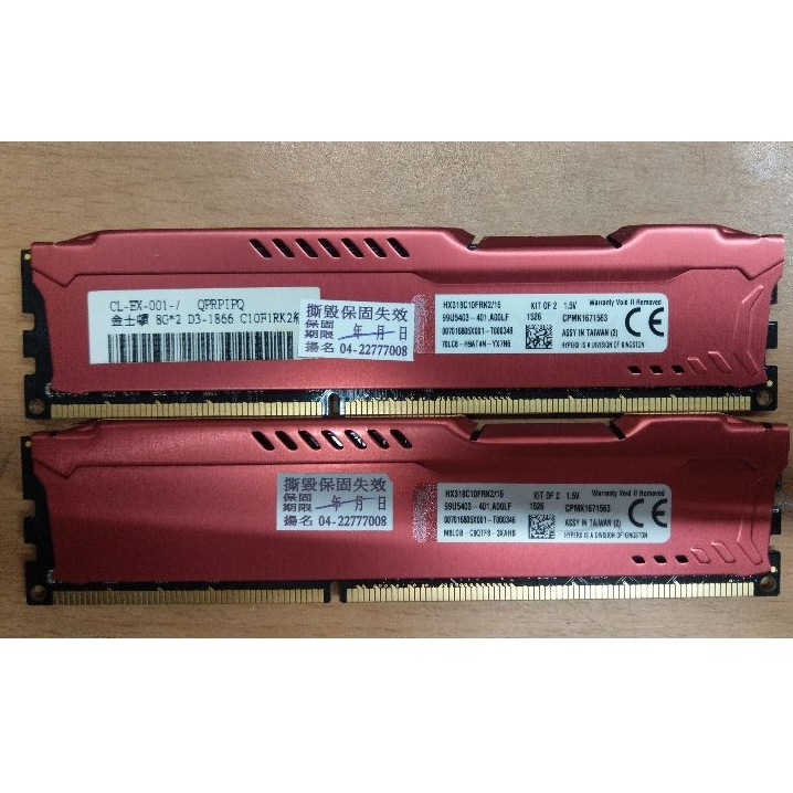 金士頓HX318C10FRK2/16跟黑色HX318C10FBK2/16 DDR3-1866-8G超頻版/二手良品