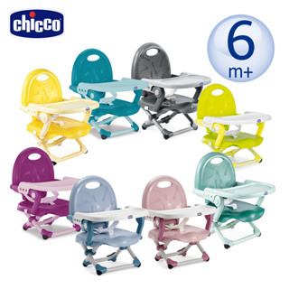 chicco-Pocket snack攜帶式輕巧餐椅座墊 贈munchkin安全彩色學習湯匙6入