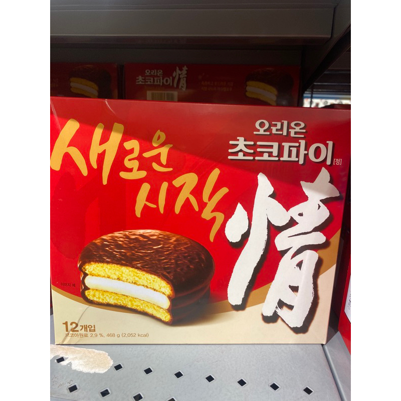 🇰🇷韓國代購🇰🇷 Orion 好麗友 情 巧克力派 12入 經典巧克力派