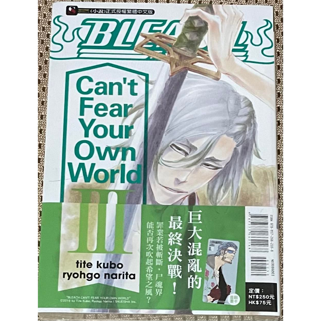 死神小說東立的價格推薦- 2026年1月| 比價比個夠BigGo