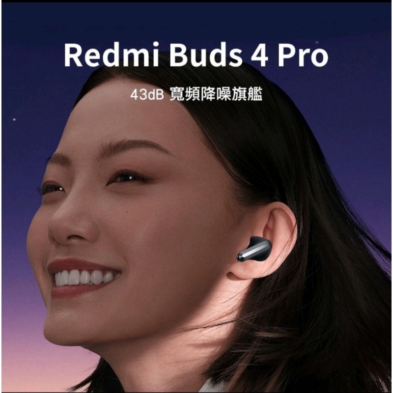 小米  紅米Redmi buds4 pro 鏡湖白 降噪通透耳機