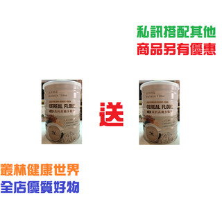 自然時記 生機高鈣高纖多穀奶 800g 原價960，現正優惠買1送1 純天然無新增、SGS保證，高纖高鈣是重點。叢林健康