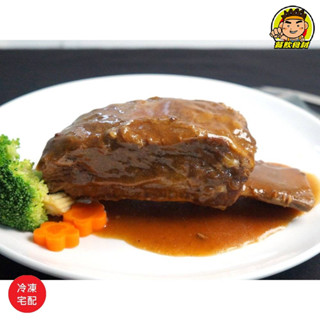 【蘭陽餐飲食材行】帶骨臺塑牛小排 ( 經典原味 / 有L及XL號可選 ) 已調味加熱即可食用 牛排 牛肉 帶骨牛