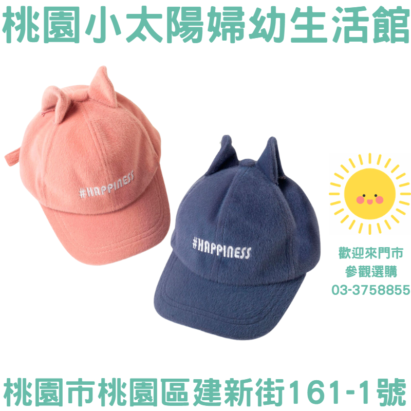 🌞桃園小太陽🌞 Newstar 明日之星 質感潮流寶寶嬰兒幼兒帽 遮陽帽 兒童帽 幼兒帽 造型帽