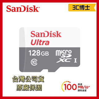 【3C博士】SanDisk Ultra microSDXC UHS-I 128GB 記憶卡 micro SD 卡