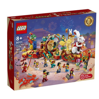 樂高 LEGO 80111 Lunar New Year Parade 新春花車巡遊