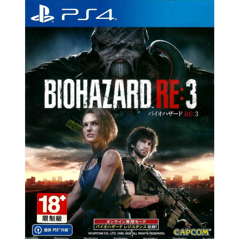 【二手遊戲】PS4 惡靈古堡3 重製版 RESIDENT EVIL BIOHAZARD RE 3 中文版【台中恐龍電玩】