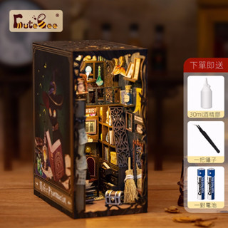 【優選現貨 贈電池】Cutebee手工書立 魔法藥劑師 木製diy書立 3d立體拼圖 拼裝書立 書架書檔擺件 交換禮物